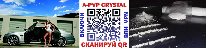 APVP крисы CK  Тамбов 