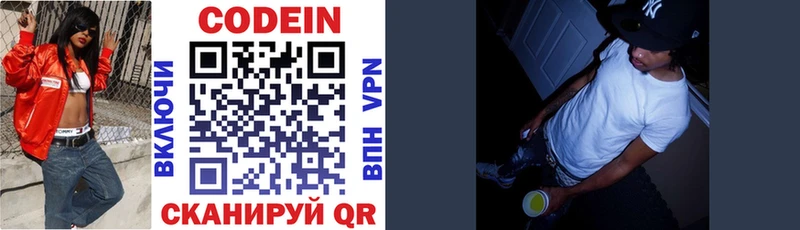 где продают   Тамбов  Кодеиновый сироп Lean напиток Lean (лин) 