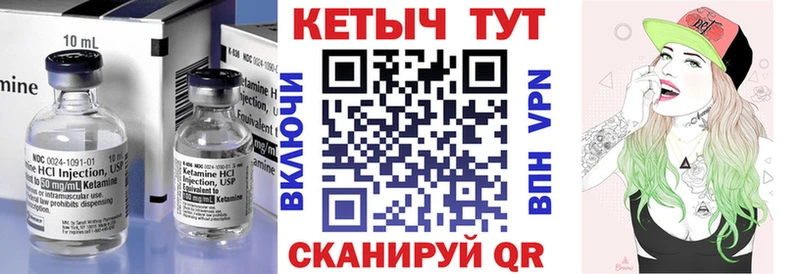 КЕТАМИН VHQ  Тамбов 