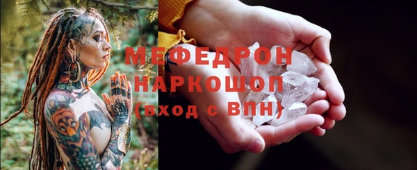 мефедрон Богородск
